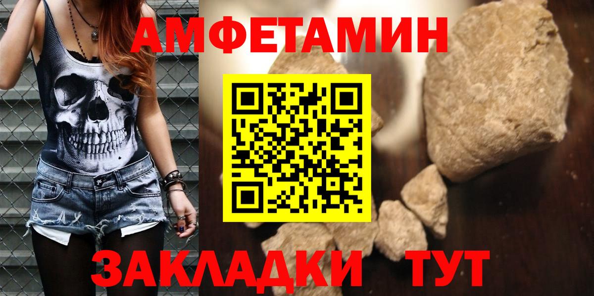 Amphetamine VHQ Майкоп