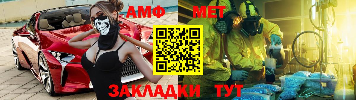 Amphetamine  АМФ Розовый  АМФ  Майкоп  Вход с VPN 
