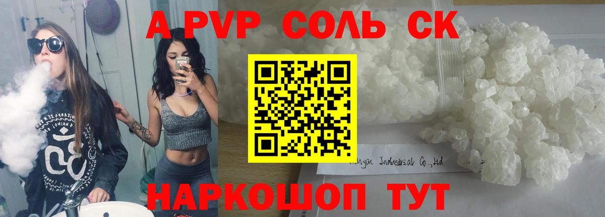 Alpha-PVP кристаллы  Вход с VPN  A PVP Crystall  Майкоп 