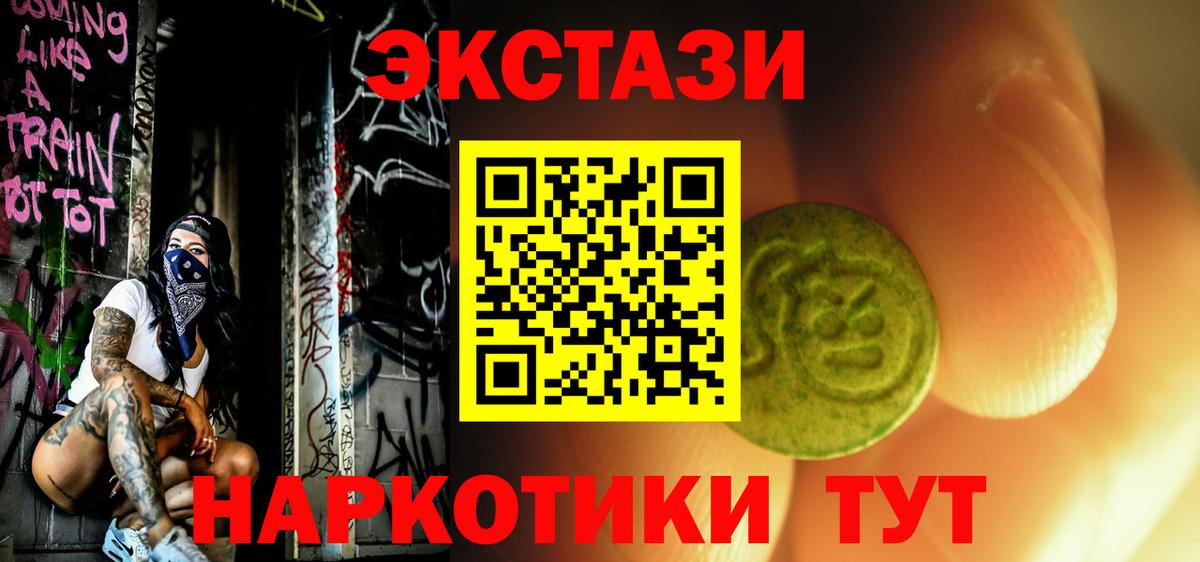 Майкоп  Ecstasy 280 MDMA  Вход с VPN  Экстази круглые 