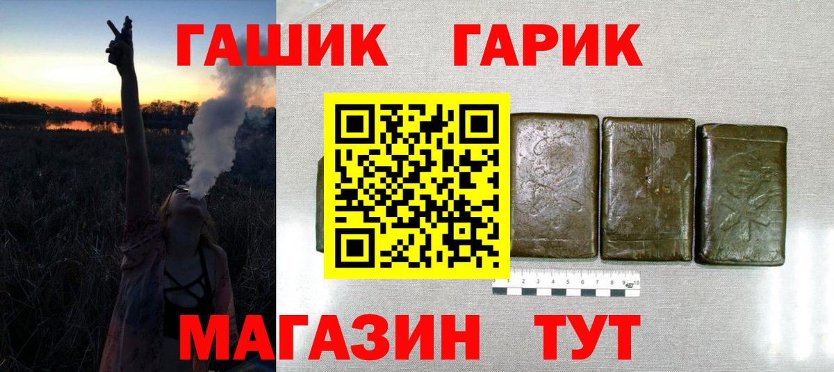 ГАШИШ Ice-O-Lator  Вход с VPN  Гашиш Premium  Майкоп 