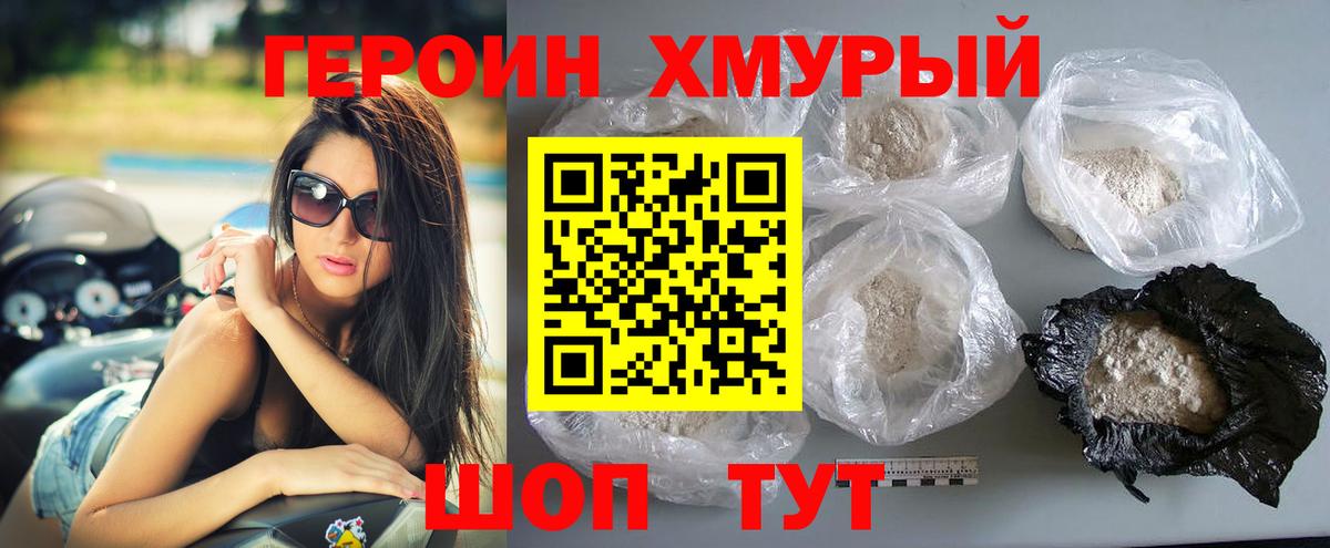 Майкоп  Героин  Вход с VPN  ГЕРОИН афганец 