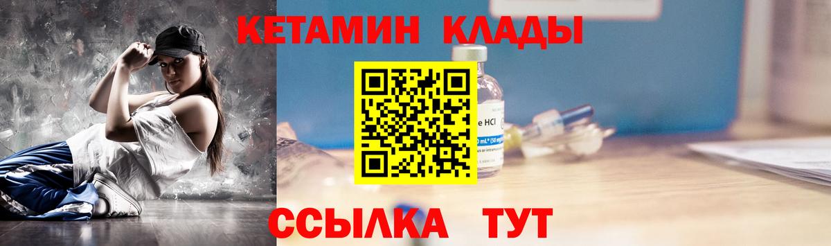 КЕТАМИН VHQ Майкоп
