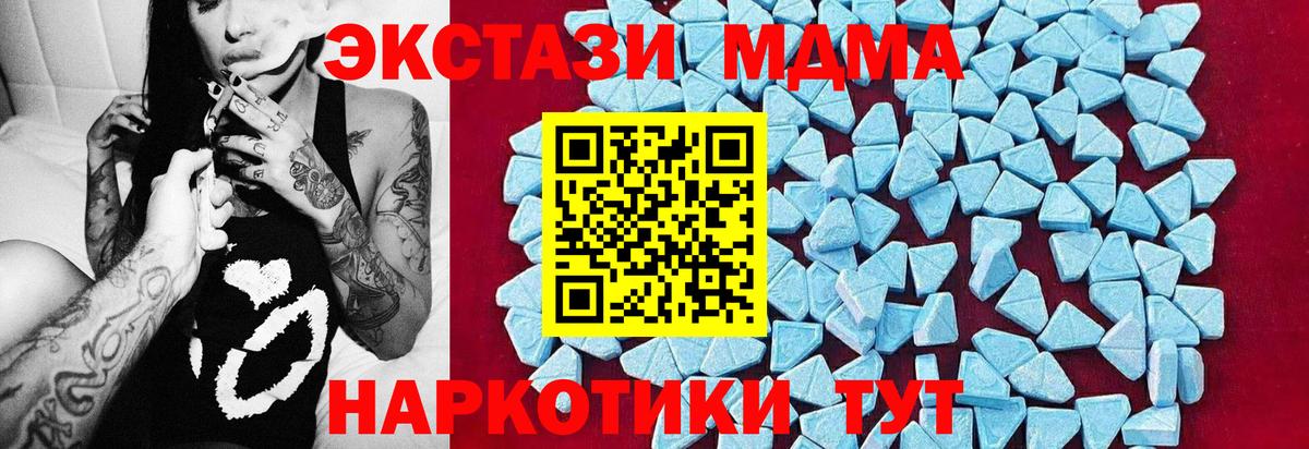 Майкоп  МДМА VHQ  Вход с VPN  МДМА молли 