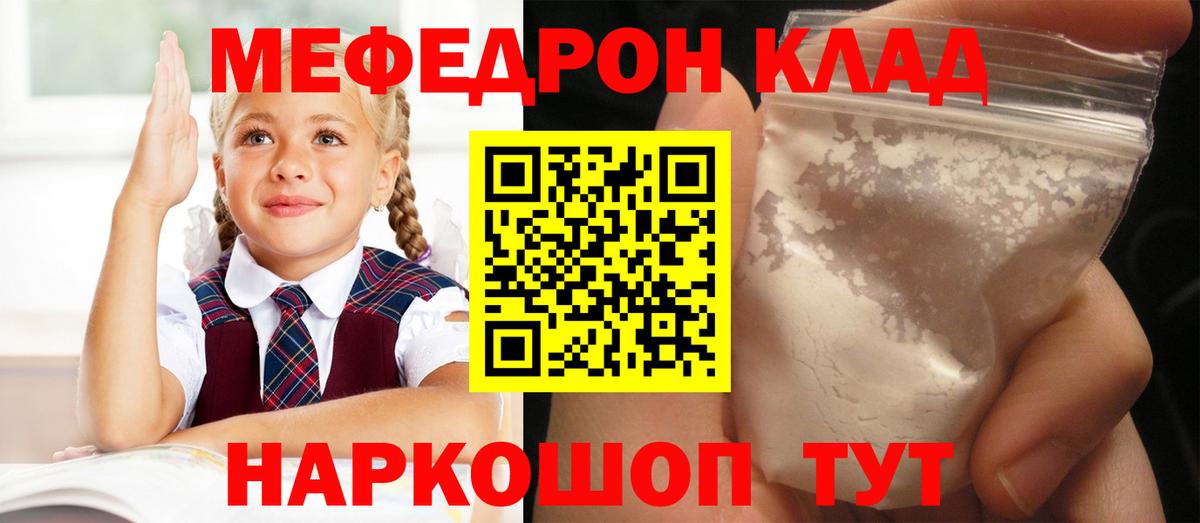 Майкоп  МЕФ кристаллы  Мефедрон  Меф кристаллы  Вход с VPN 