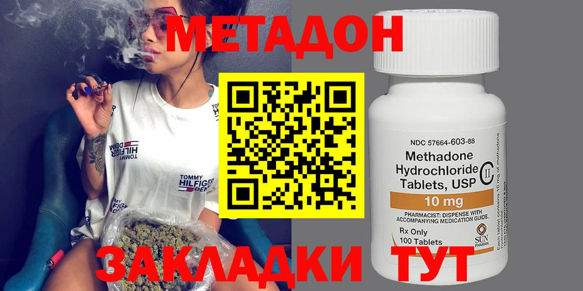 Метадон VHQ  МЕТАДОН кристалл  Вход с VPN  Майкоп 