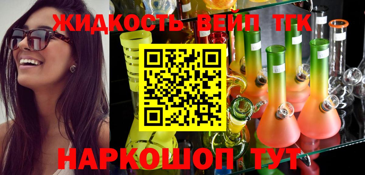 Дистиллят ТГК THC oil Майкоп