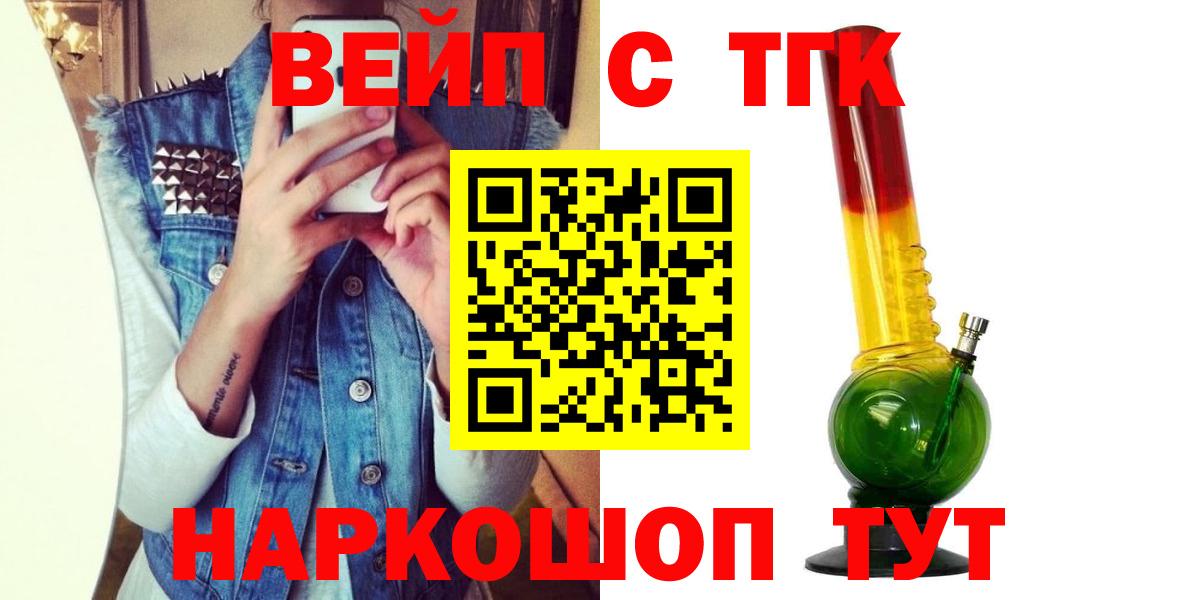 Майкоп  как найти   Вход с VPN  Дистиллят ТГК гашишное масло  ТГК вейп 